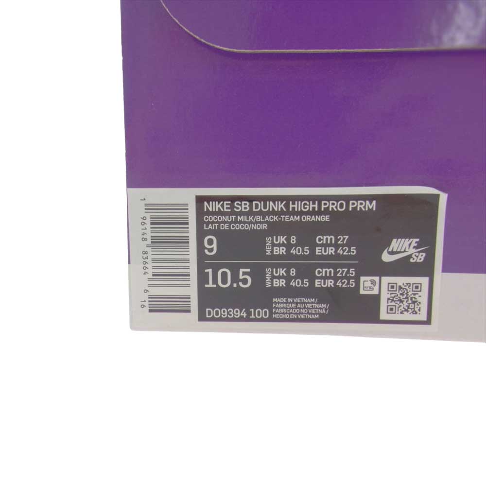 NIKE ナイキ DO9394-100  SB DUNK HIGH PRO PRM COCONUT MILK ダンク ハイ ココナッツミルク ハイカット スニーカー  ベージュ系 ブラック系 ホワイト系、オレンジ系 27cm【新古品】【未使用】【中古】