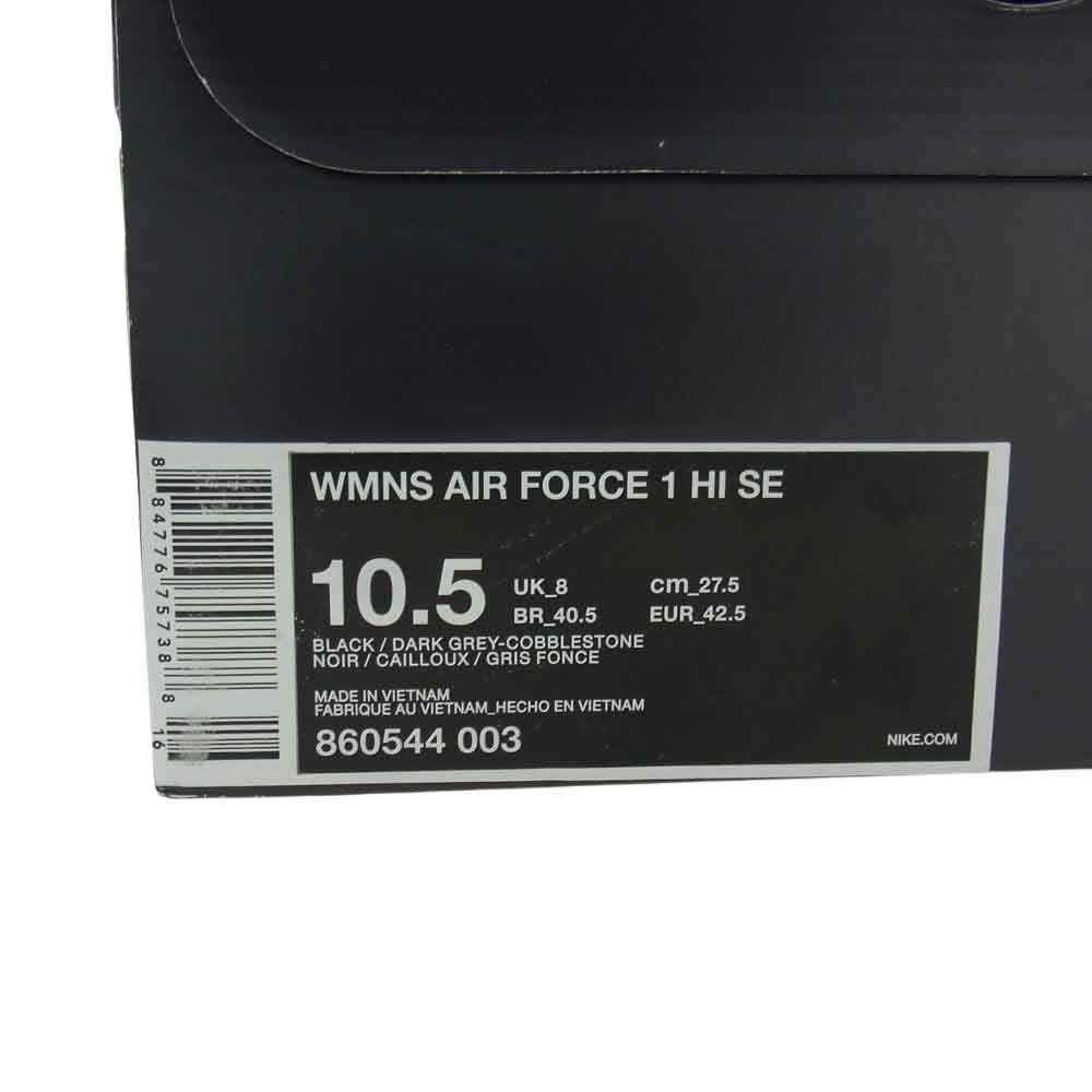 NIKE ナイキ 860544-003 WMNS AIR FORCE 1 HIGH SE ウィメンズ エア フォース ワン ハイ スニーカー グレー系 27.5cm【新古品】【未使用】【中古】