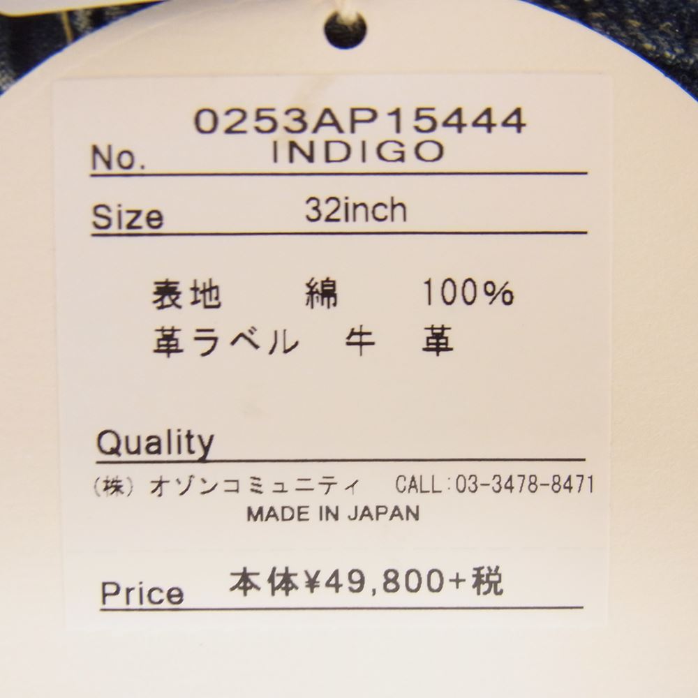 HYSTERIC GLAMOUR ヒステリックグラマー 0253AP15 ダメージ加工 スタッズ パッチワーク クラッシュ デニム 32インチ インディゴブルー系 32【新古品】【未使用】【中古】