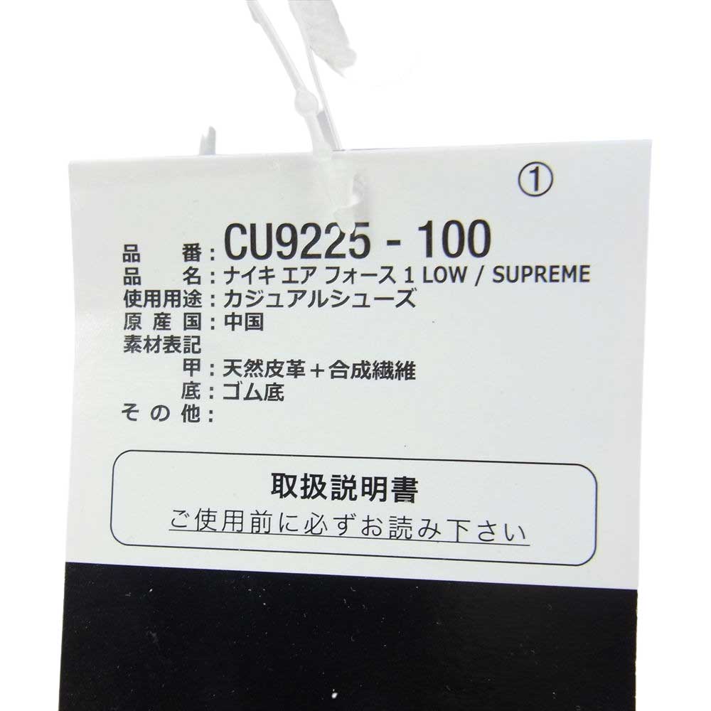 Supreme シュプリーム CU9225-100 × NIKE ナイキ AIR FORCE 1 LOW シュプリーム エアフォース1 ローカット スニーカー ホワイト系 28.0cm【新古品】【未使用】【中古】