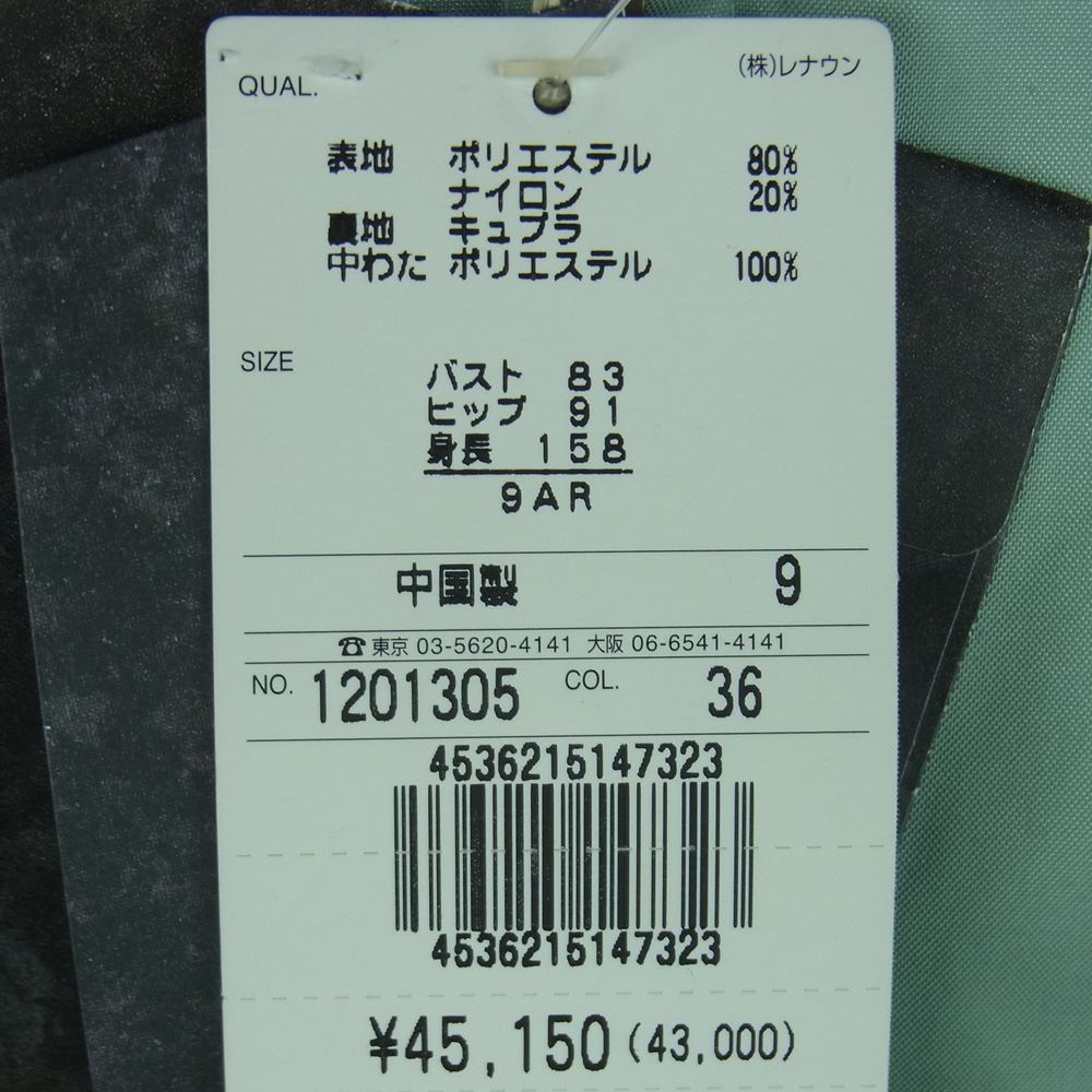 トクコプルミエヴォル 1201305 襟フリル 中綿 ナイロン ジャケット ライトグリーン系 9【中古】
