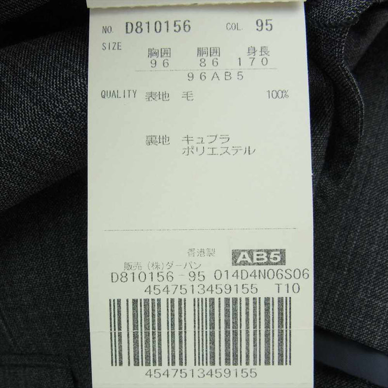 ダーバン D810156 ウール ジャケット スラックス セットアップ 96AB5 グレー系 96AB5【極上美品】【中古】