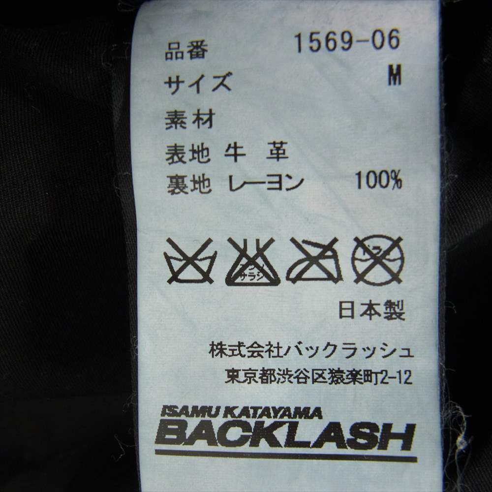 ISAMUKATAYAMA BACKLASH イサムカタヤマバックラッシュ 1569-06 イタリアンショルダー 製品染め レザー ジャケット ブルゾン ネイビー × ブラック 2【M】【美品】【中古】