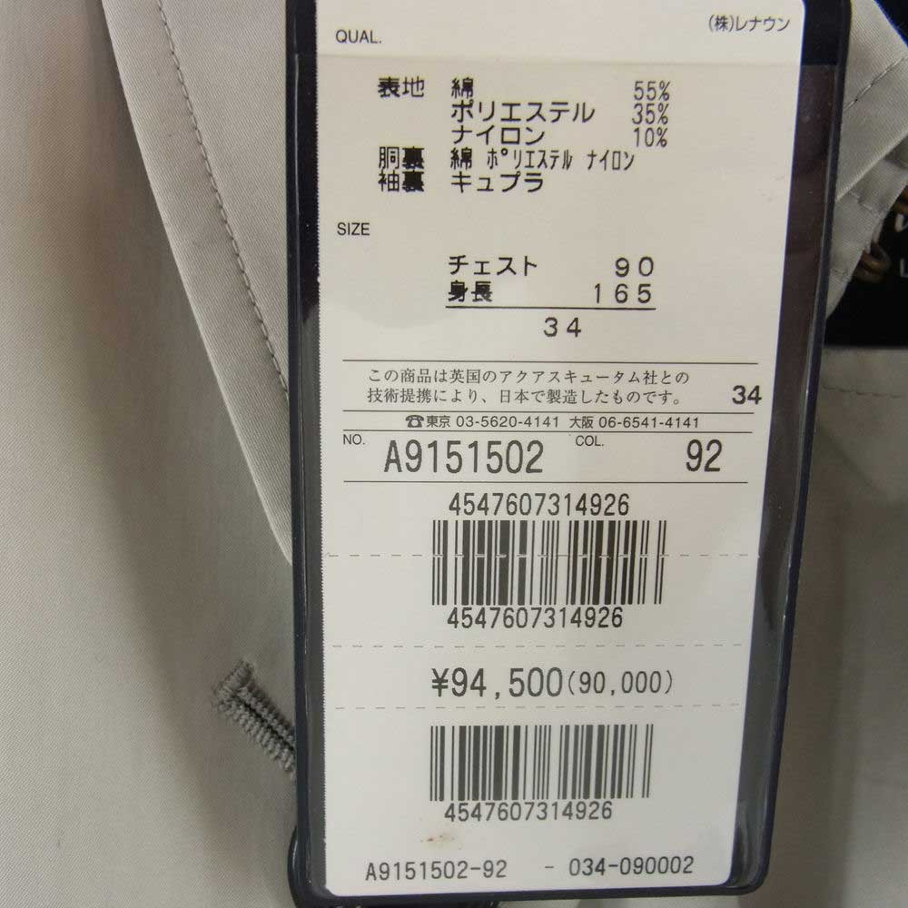 Aquascutum アクアスキュータム 日本製 撥水加工 トレンチコート ベージュ系 34【中古】