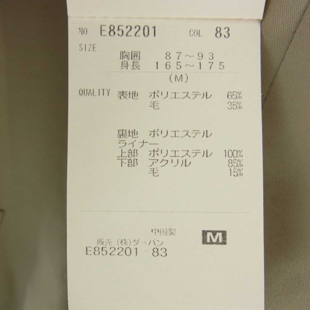 ダーバン ウールフリースライナー付き ステンカラー コート ベージュ系 M【中古】