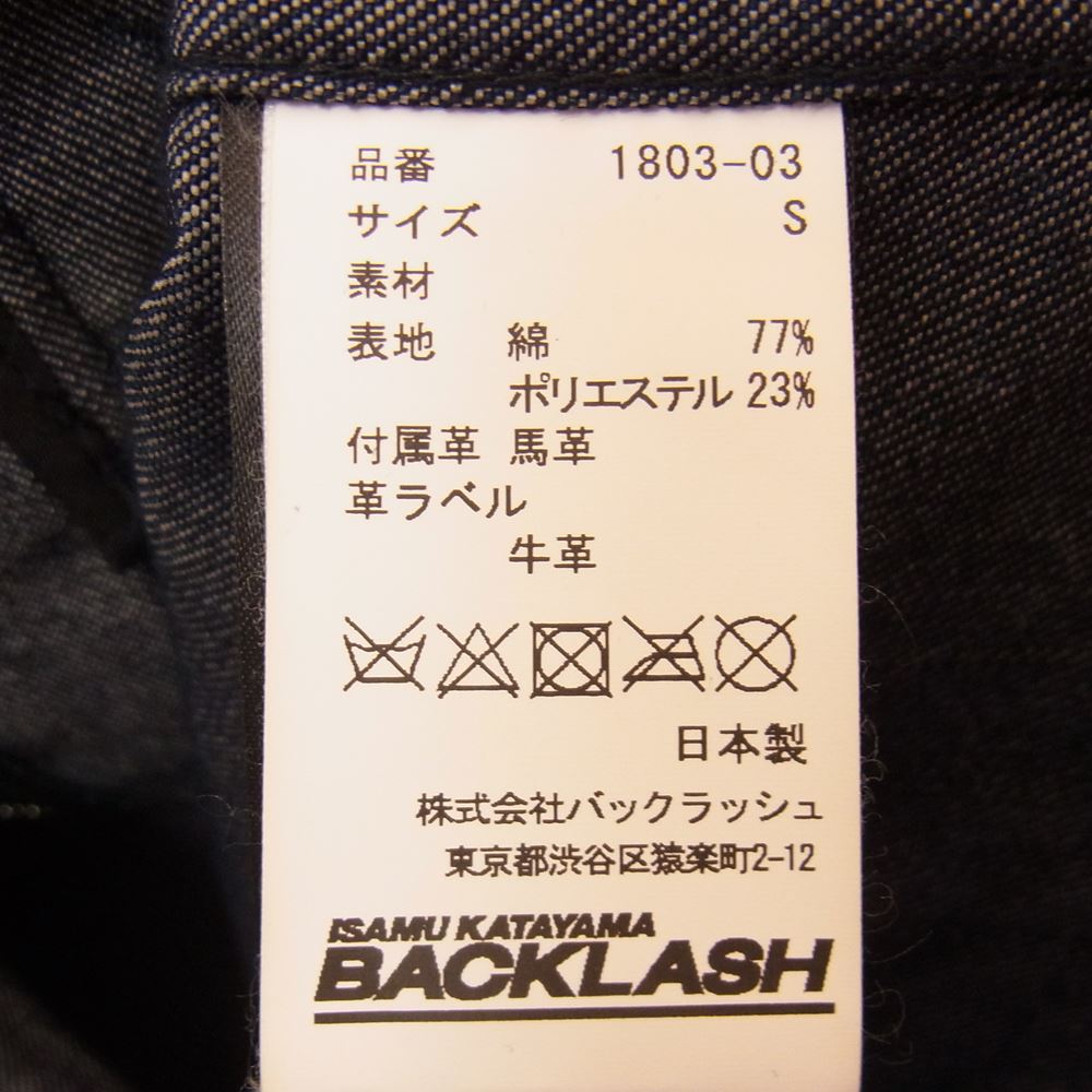 ISAMUKATAYAMA BACKLASH イサムカタヤマバックラッシュ 1803-03 フルジップ トラッカー デニムジャケット インディゴブルー系 S【中古】