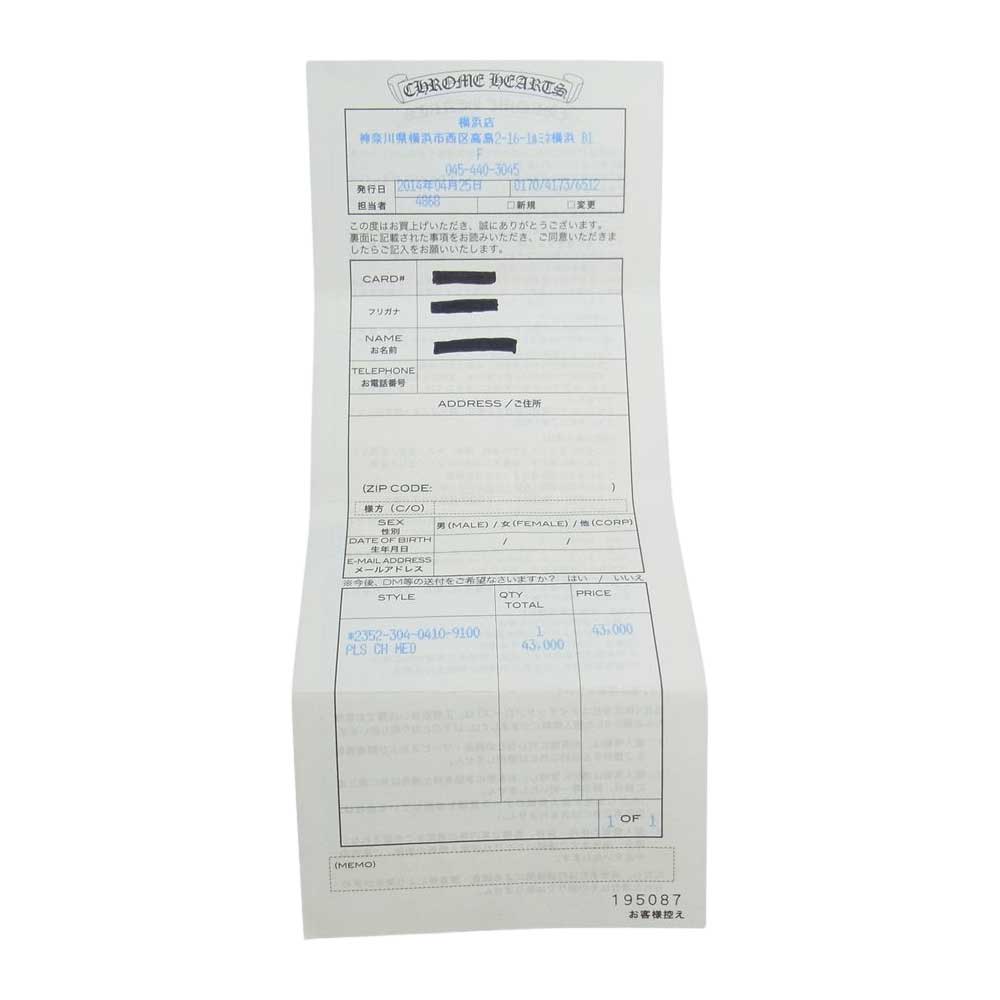 CHROME HEARTS クロムハーツ（原本有） Charm Medium Plus CH プラスチャーム ネックレストップ ミディアム シルバー シルバー系【中古】