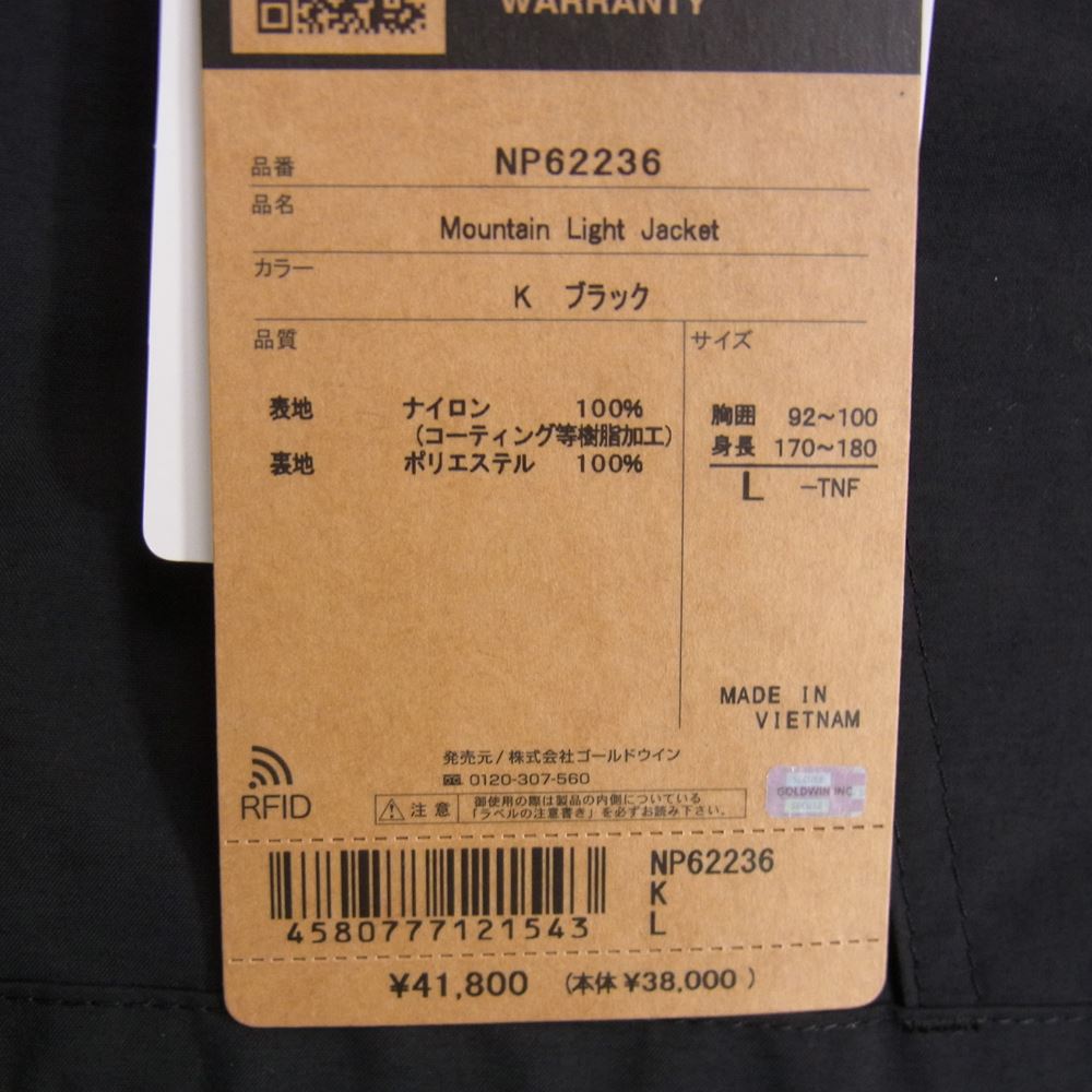 THE NORTH FACE ノースフェイス NP62236 MOUNTAIN LIGHT JACKET マウンテン ライト ジャケット  ブラック系 L【新古品】【未使用】【中古】