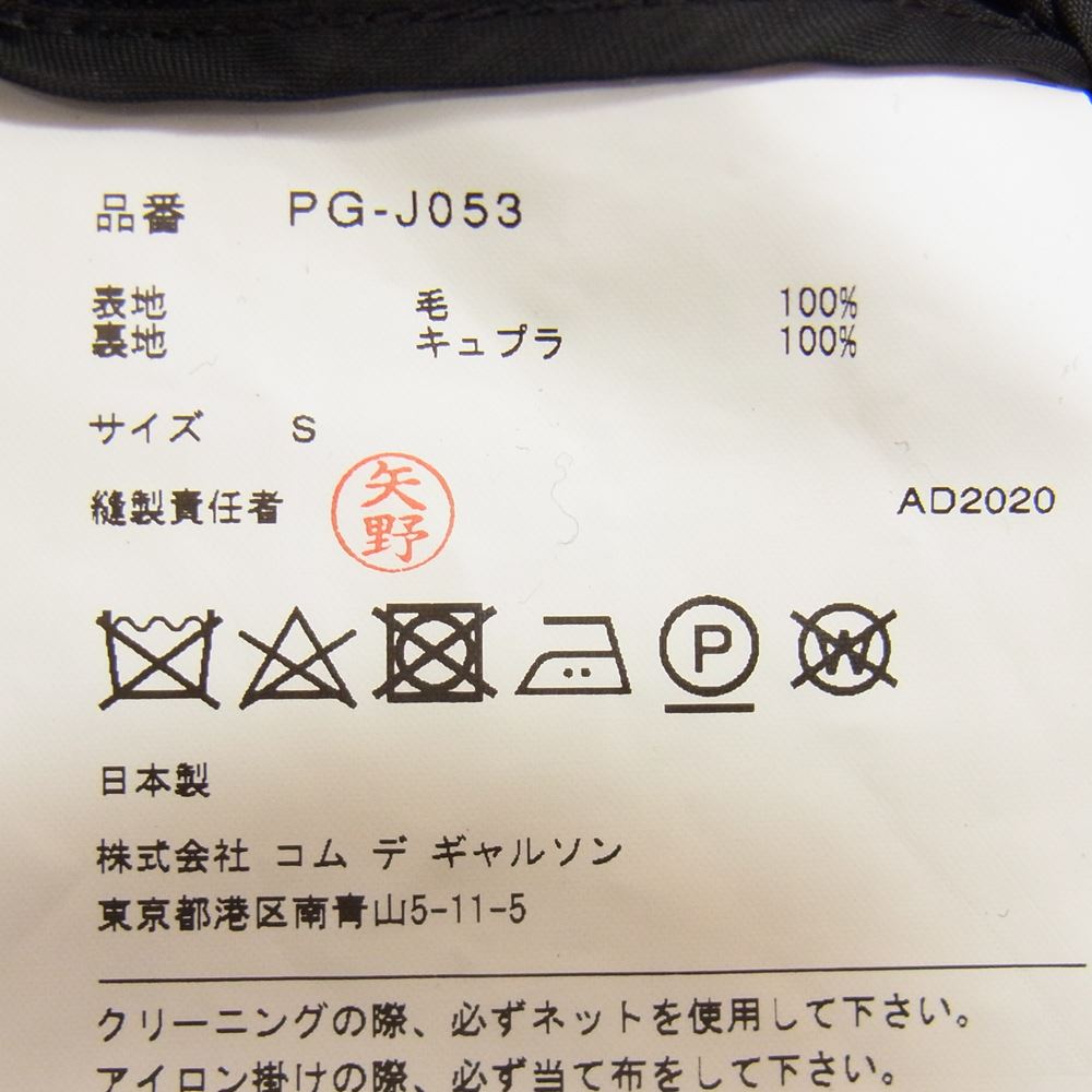 COMME des GARCONS HOMME PLUS コムデギャルソンオムプリュス 21SS PG-J053 AD2020 フックボタン ウール テーラードジャケット ブラック系 S【中古】