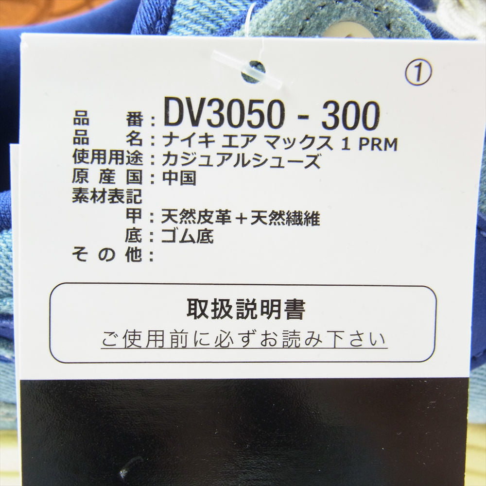 NIKE ナイキ DV3050-300  AIR MAX 1 PREMIUM DIRTY DENIM エアマックス1 プレミアム ロースニーカー ダーティー デニム ブルー系 30cm【新古品】【未使用】【中古】