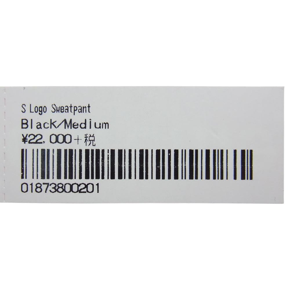 Supreme シュプリーム 20AW  S Logo Sweatpant Sロゴ 刺繍 スウェット パンツ ブラック系 M【極上美品】【中古】