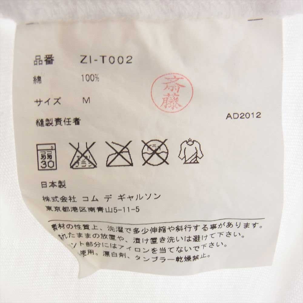 CHROME HEARTS クロムハーツ（原本無） 12SS × COMME des GARCONS コムデギャルソン 【クリーニング済】 DSM限定 ホースシュー プリント Tシャツ ホワイト系 M【美品】【中古】