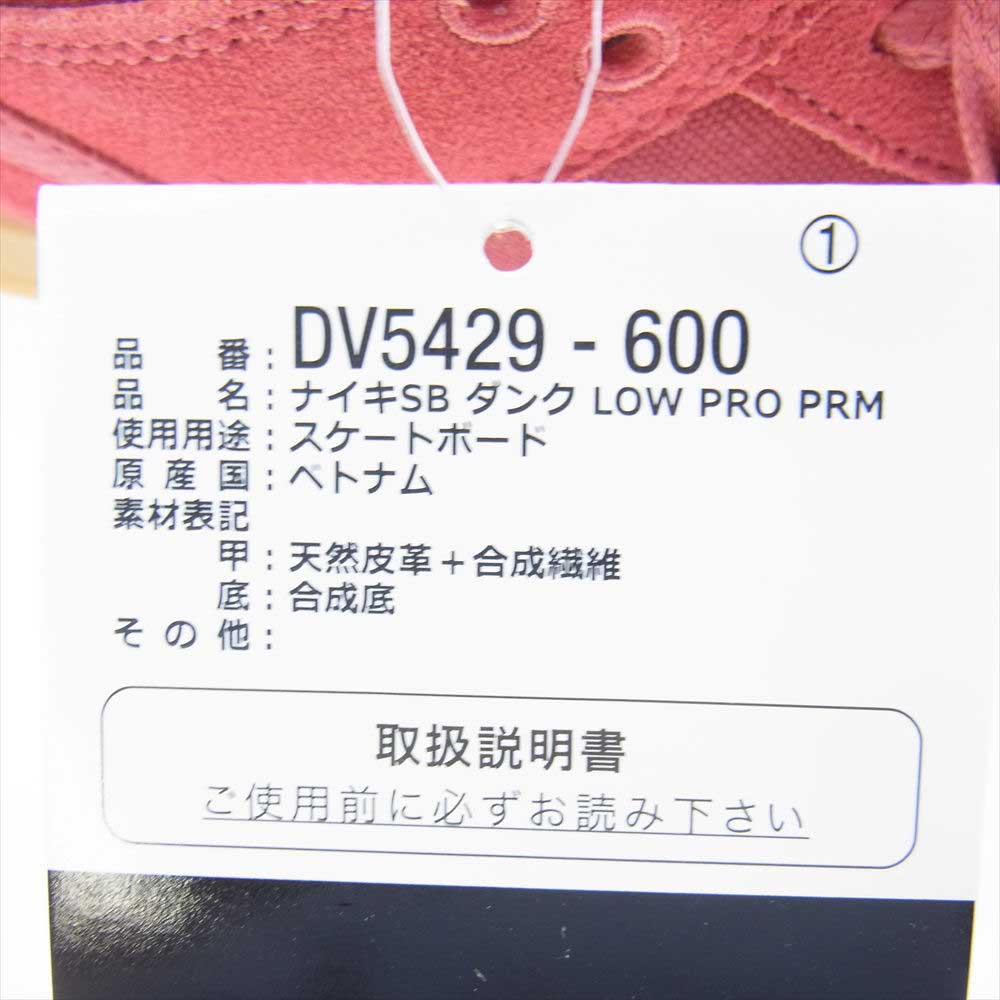 NIKE ナイキ DV5429-600 SB Dunk Low Adobe ダンクロー アドビ スニーカー レッド系 29.5cm【新古品】【未使用】【中古】