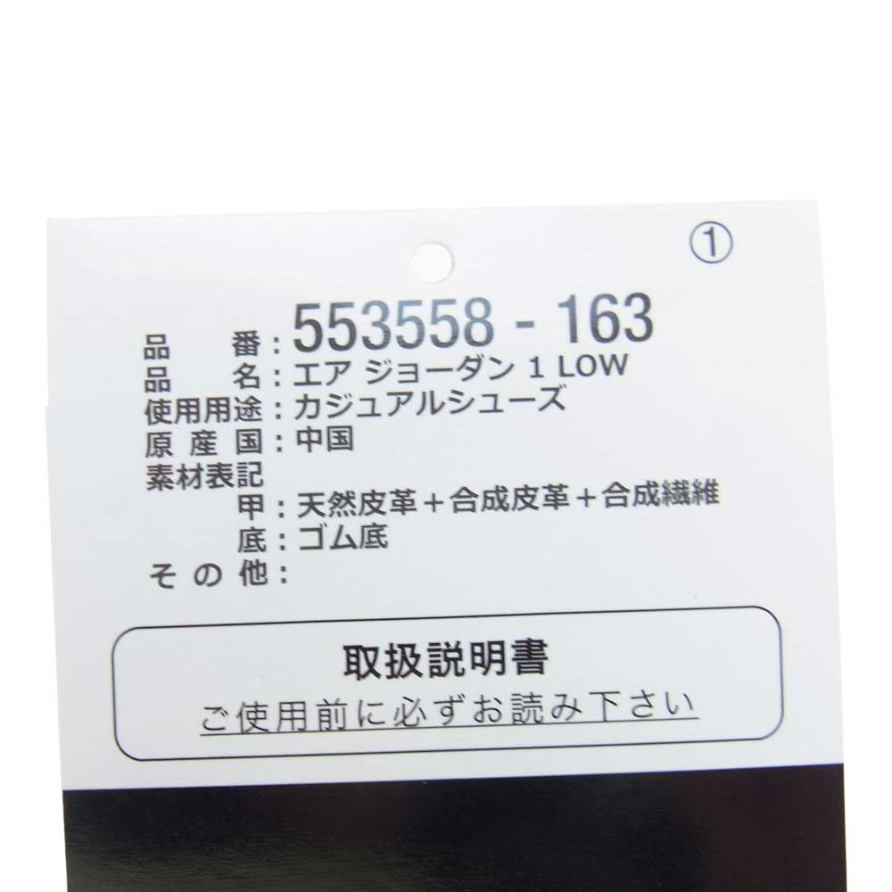 NIKE AIR JORDAN ナイキ ジョーダン 553558-163 AIR JORDAN1 LOW BULLS エアジョーダン1 ブルズ ローカット スニーカー レッド系 ホワイト系 ブラック系  27.5cm【新古品】【未使用】【中古】