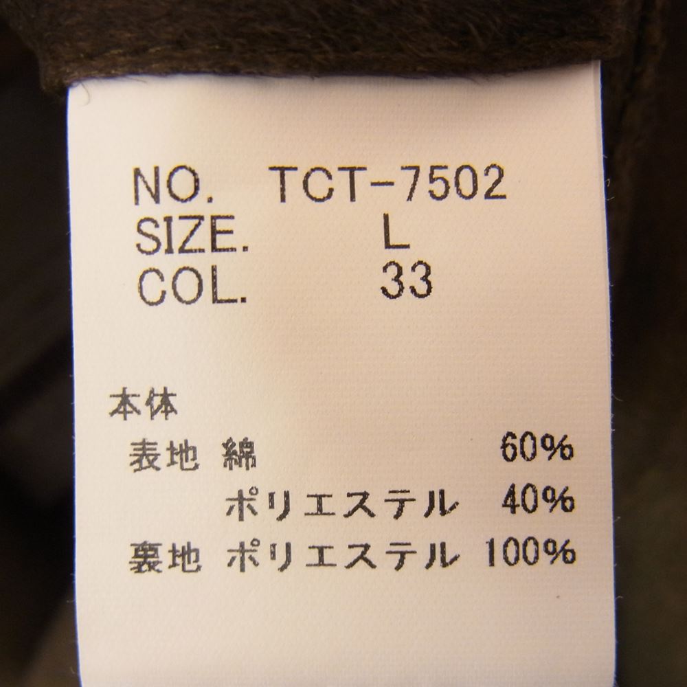 TORNADO MART トルネードマート TCT-7502 着脱可能中綿キルトライナー付き T/Cマイクロ スエード トレンチ コート ブラウン系 L【中古】