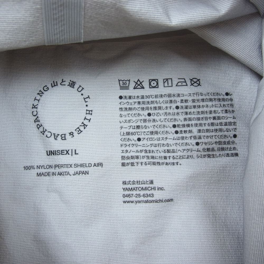 山と道 UL All-weather Hoody パーテックス シールドエア オールウェザー ナイロン パーカー イエロー系 L【中古】