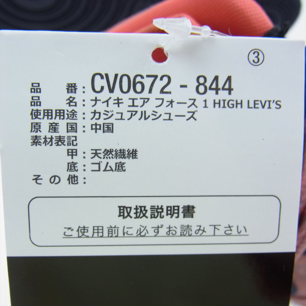 NIKE ナイキ CV0672-844 × LEVI'S リーバイス AIR FORCE 1 AF1 HIGH エアフォース ハイ 