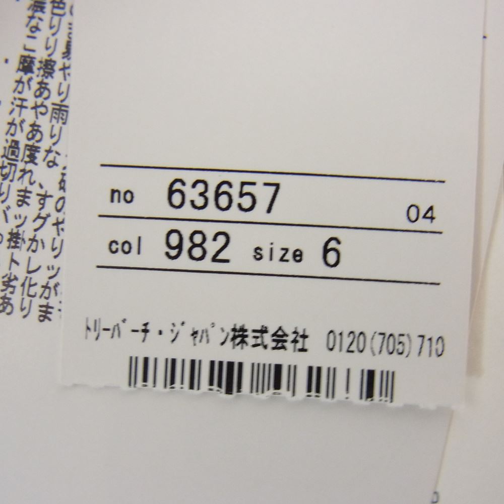 Tory Burch トリーバーチ フラワー プリント シルク ワンピース オフホワイト系 6【極上美品】【中古】