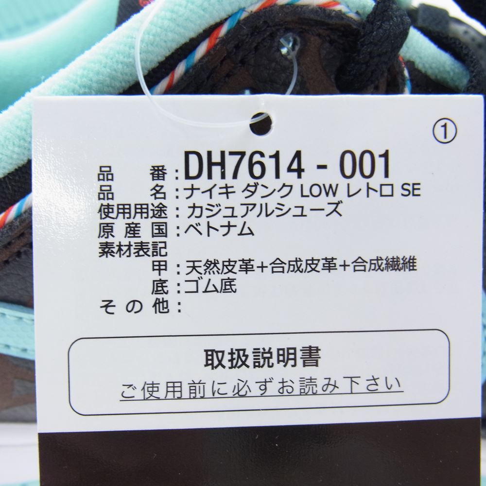 NIKE ナイキ DH7614-001 DUNK LOW RETRO SE BARBER SHOP ダンク ローカット スニーカー バーバーショップ ブラック ブラック系 26.5cm【新古品】【未使用】【中古】