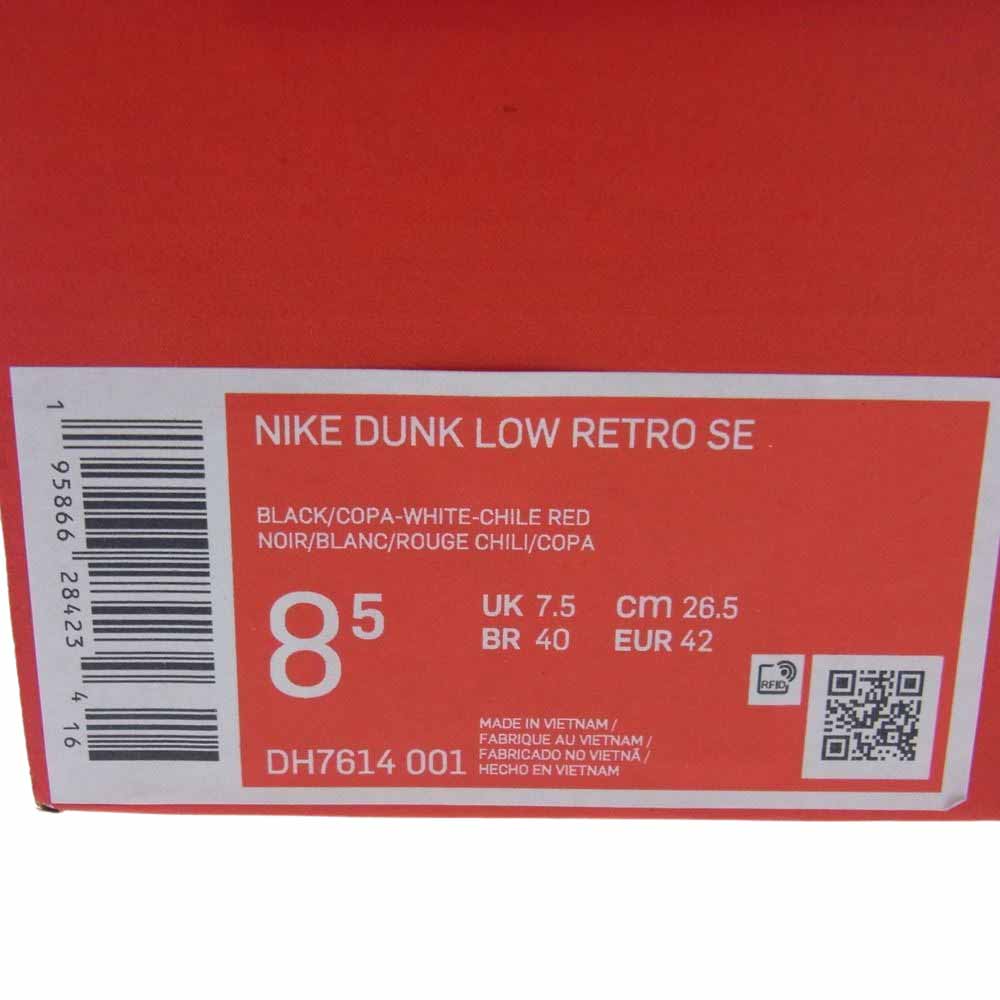 NIKE ナイキ DH7614-001 DUNK LOW RETRO SE BARBER SHOP ダンク ローカット スニーカー バーバーショップ ブラック ブラック系 26.5cm【新古品】【未使用】【中古】