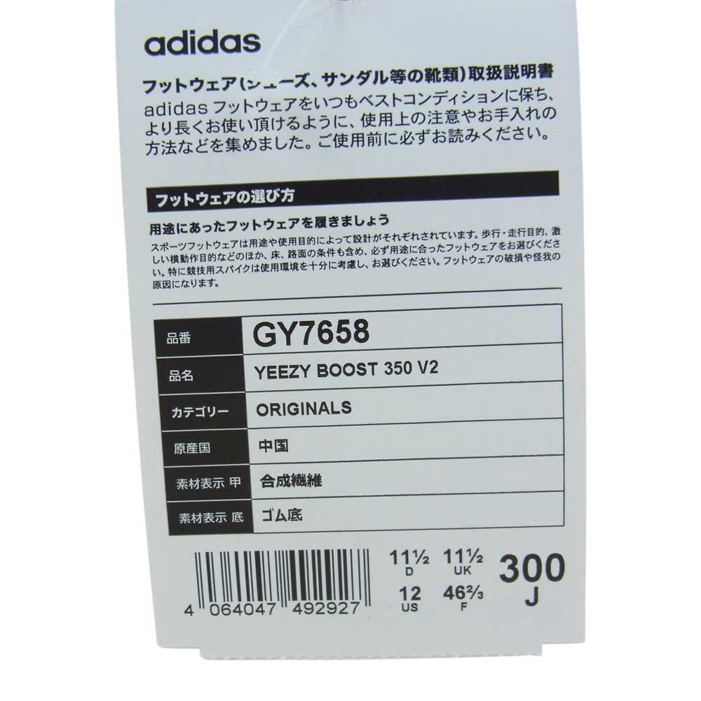 YEEZY BOOST イージーブースト GY7658 YEEZY BOOST 350 V2 イージーブースト ASH PEARL アッシュパール ローカット スニーカー ベージュ系 マルチカラー系 30.0cm【新古品】【未使用】【中古】