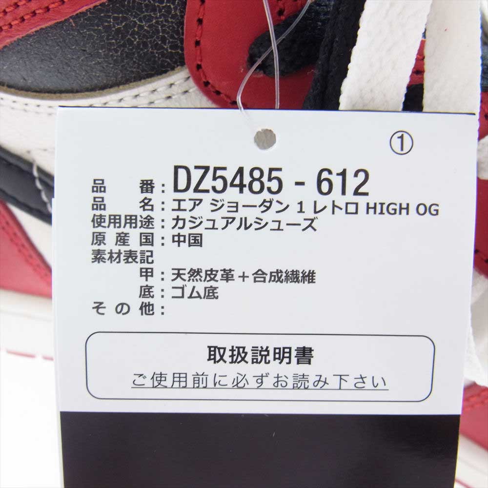 NIKE AIR JORDAN ナイキ ジョーダン DZ5485-612 AIR JORDAN 1 RETRO HIGH OG Lost & Found エアジョーダン1 レトロハイ ロフト ファウンド  Chicago シカゴ ハイカット スニーカー レッド系 30.0cm【新古品】【未使用】【中古】