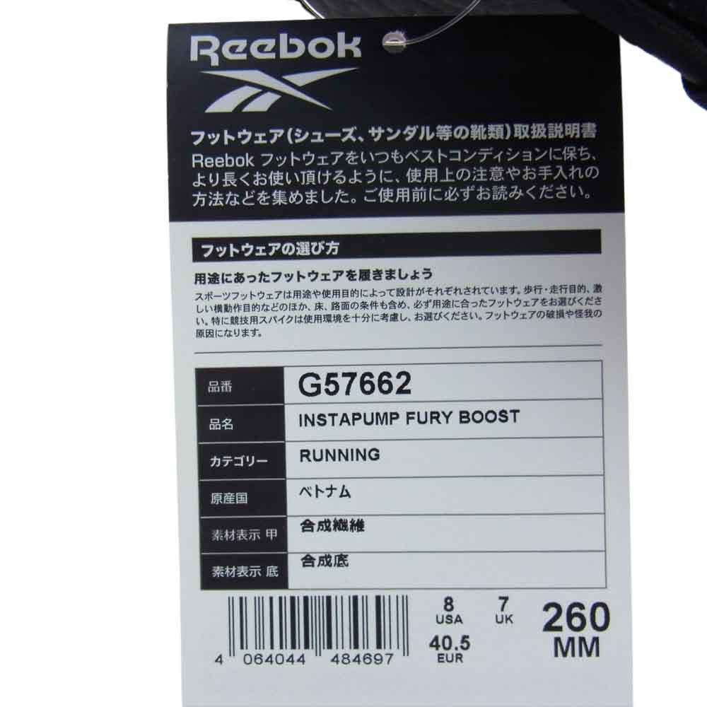 Reebok リーボック G57662 × adidas INSTAPUMP FURY BOOST アディダス インスタポンプフューリーブースト スニーカー ブラック系 26.0cm【新古品】【未使用】【中古】