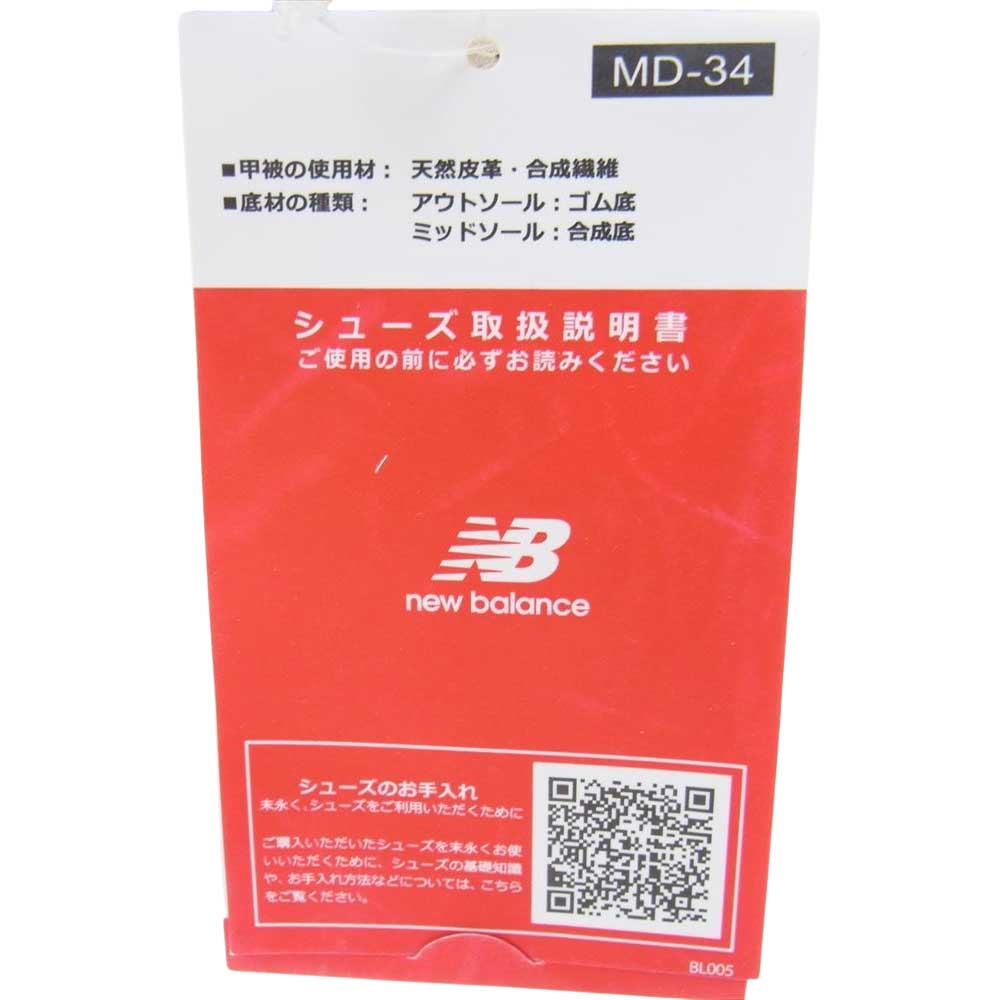 NEW BALANCE ニューバランス U9060BW1 Bricks & Wood Angora ブリックス ウッド 9060 セイル スニーカー  オフホワイト系 グレー系 27cm【美品】【中古】