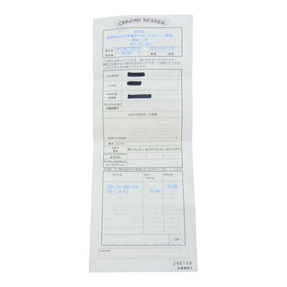 CHROME HEARTS クロムハーツ（原本有） TINY E CH PLS 11LINK 11リンク タイニーE CHプラス ブレスレット シルバー系【中古】