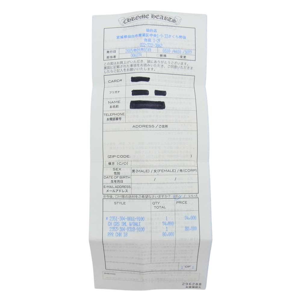 CHROME HEARTS クロムハーツ（原本有） PAPER CHAIN 18inch 18インチ ペーパー チェーン ネックレス シルバー系【中古】
