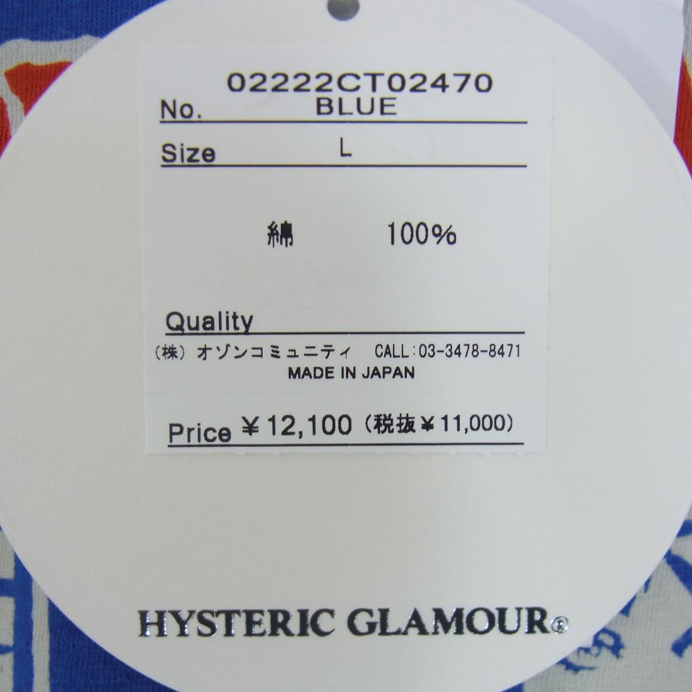HYSTERIC GLAMOUR ヒステリックグラマー 02222CT02 VAMPIRELLA ヴァンピレラ ガールプリント リンガー Tシャツ ブルー系 L【中古】