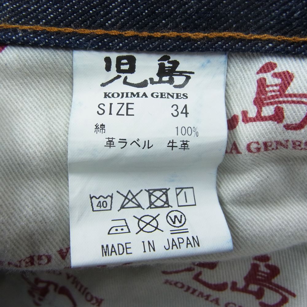 児島ジーンズ ジップフライ ストレート セルビッチ デニム パンツ ジーンズ 赤耳 インディゴブルー系 34【美品】【中古】