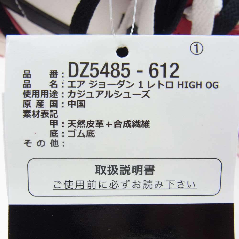 NIKE AIR JORDAN ナイキ ジョーダン DZ5485-612 Air Jordan 1 AJ1 High OG Lost&Found Chicago エアジョーダン ハイ ロストファウンド シカゴ スニーカー レッド系 ホワイト系 レッド系 ホワイト系 27.5cm【新古品】【未使用】【中古】