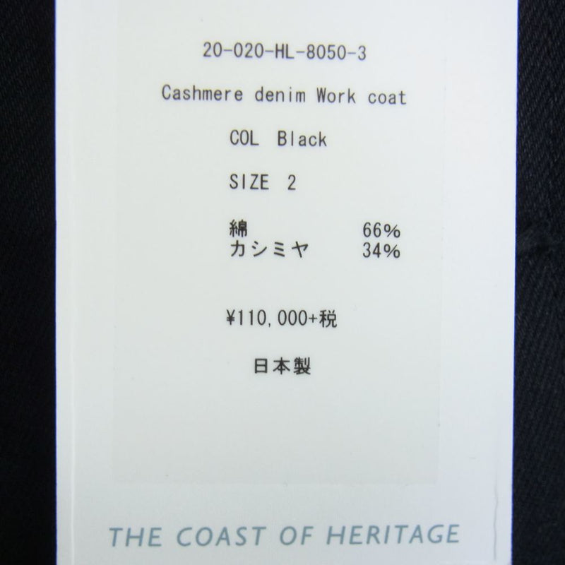 ヘリル 20-020-HL-8050-3 CASHMERE DENIM WORK COAT カシミヤ デニム ワーク コート ブラック系 2【美品】【中古】