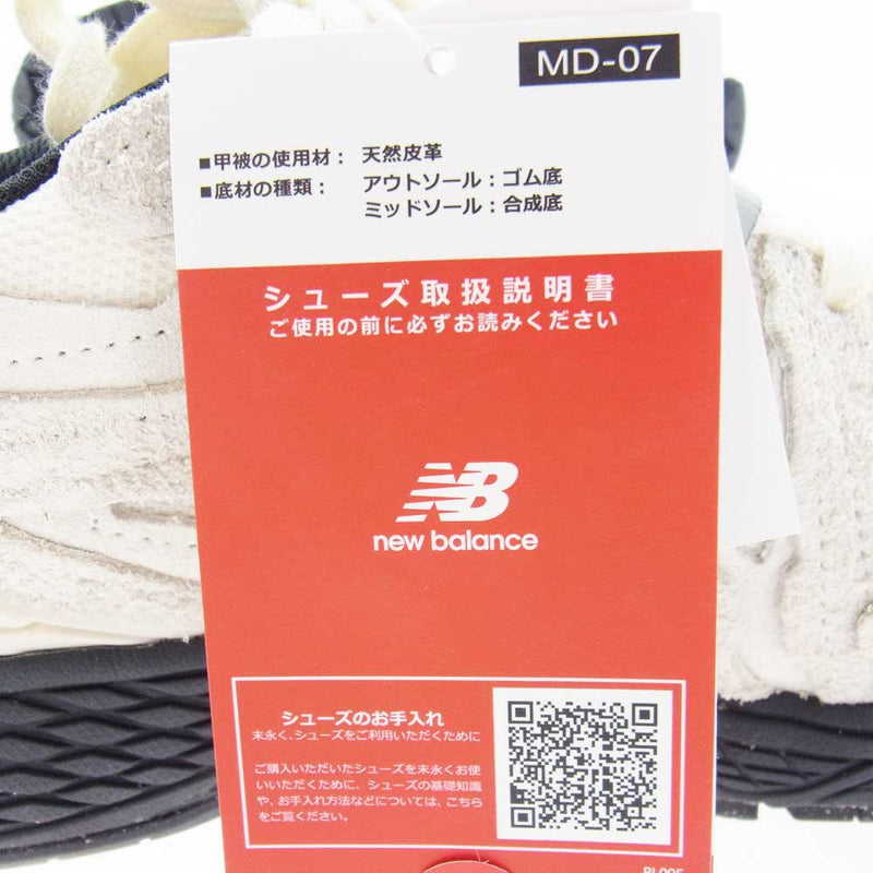 NEW BALANCE ニューバランス M1906DB PROTECTION PACK TURTLEDOVE プロテクションパック タートルダヴ ローカット スニーカー  オフホワイト系 25.5cm【新古品】【未使用】【中古】