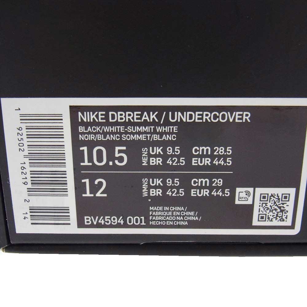 NIKE ナイキ BV4594-001 × UNDERCOVER DAYBREAK アンダーカバー デイブレイク ローカット スニーカー ブラック  ブラック系 28.5cm【新古品】【未使用】【中古】