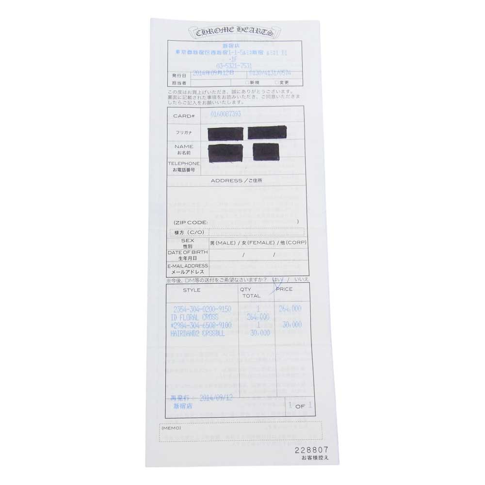 CHROME HEARTS クロムハーツ（原本有） ID FLRL CROSS 13LINK フローラル クロス ID ブレスレット 13リンク シルバー系【中古】