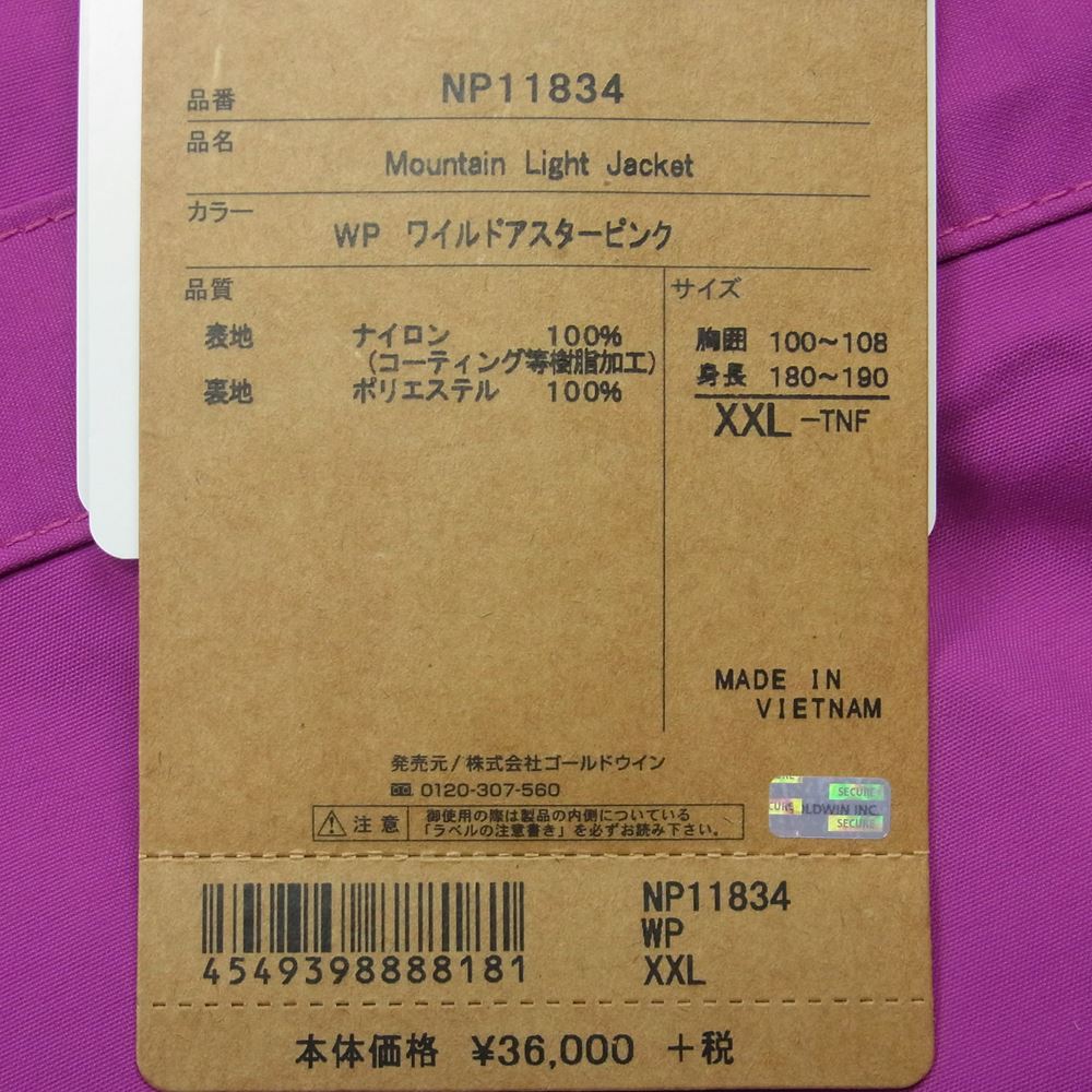 THE NORTH FACE ノースフェイス MOUNTAIN LIGHT JACKET マウンテン ライト シェル ジャケット パーカー WP ワイルドアスターピンク XXL【新古品】【未使用】【中古】