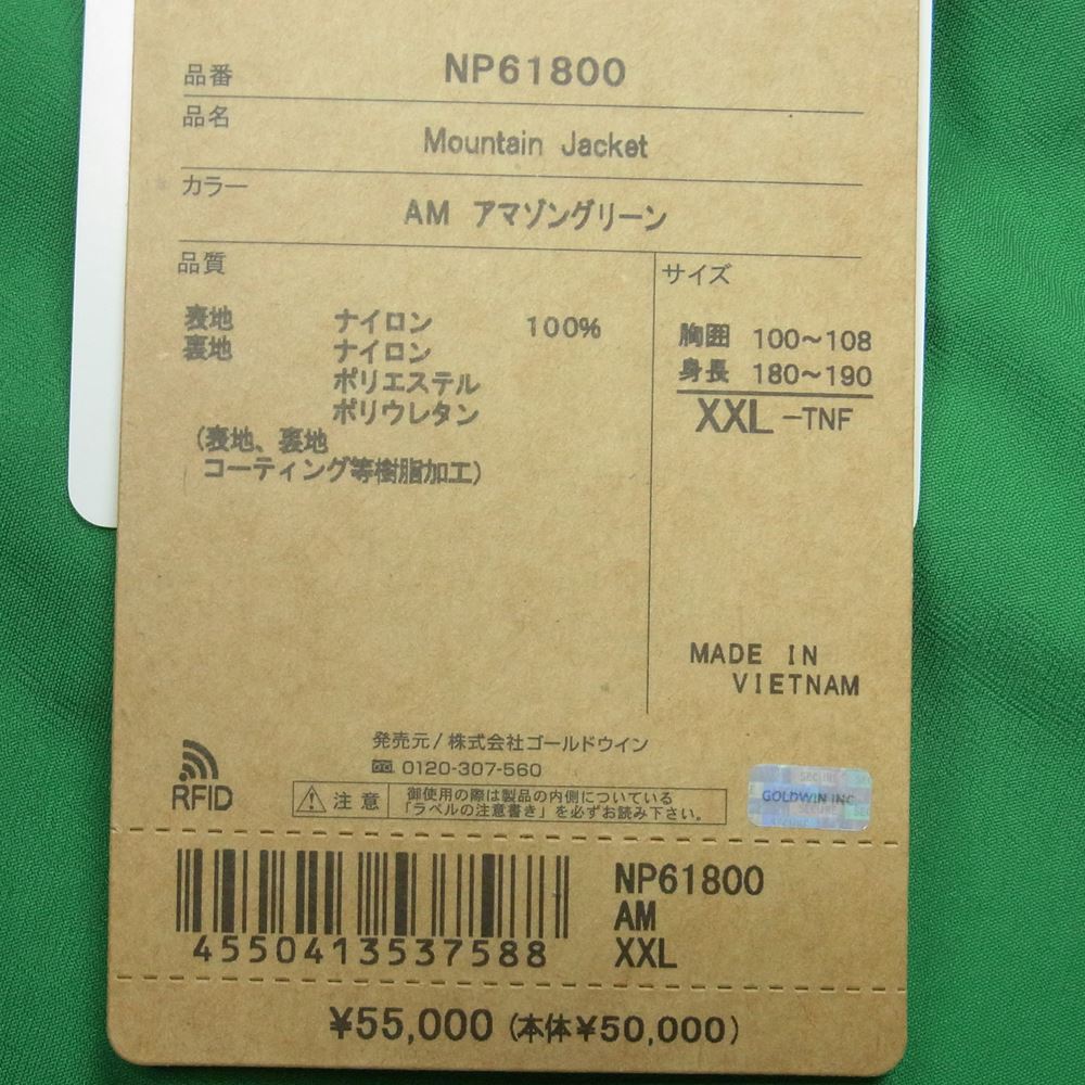THE NORTH FACE ノースフェイス NP61800 MOUNTAIN JACKET マウンテン シェル ジャケット パーカー GORE-TEX ゴアテックス シェルアマゾングリーン XXL【新古品】【未使用】【中古】