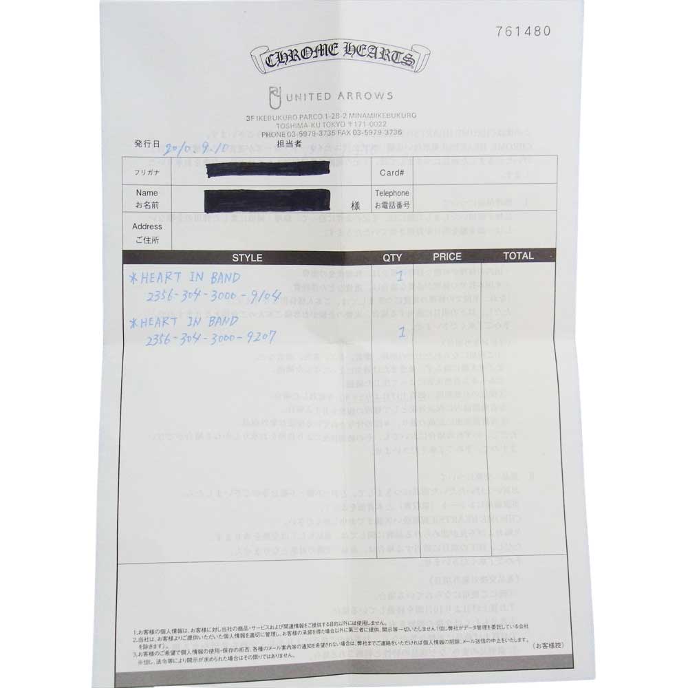 CHROME HEARTS クロムハーツ（原本有） HEART IN BAND ハート イン バンド リング シルバー系 16号【中古】