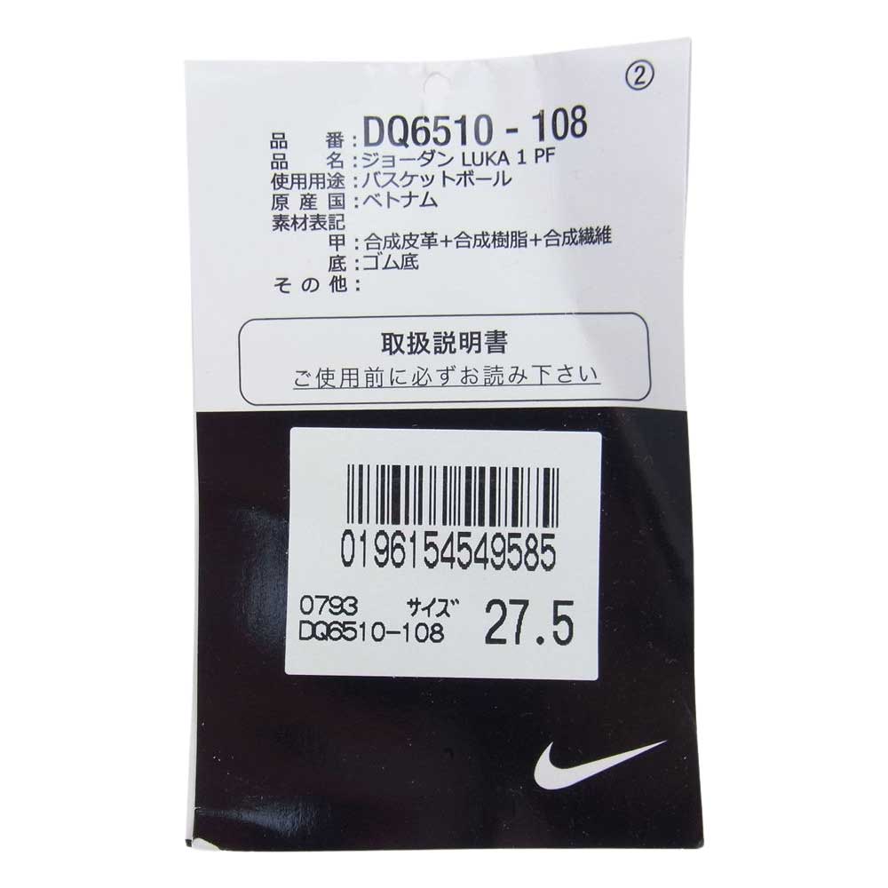 NIKE ナイキ DQ6510-108 Jordan Luka 1 PF Total Orange ジョーダン ルカ1 PF トータル オレンジ スニーカー ホワイト系 27.5cm【美品】【中古】