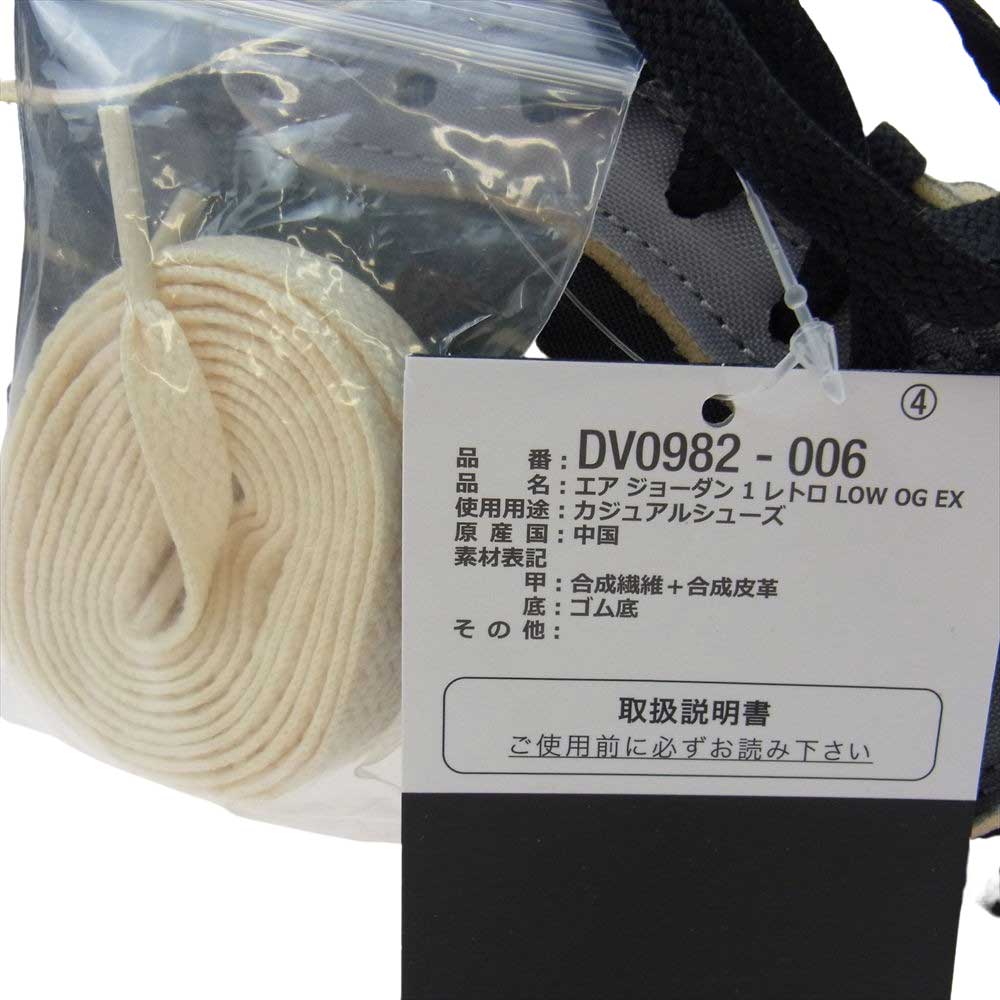 NIKE ナイキ DV0982-006 Air Jordan 1 Low OG EX エアジョーダン1 ロー OG EX スニーカー ブラック系 27cm【新古品】【未使用】【中古】
