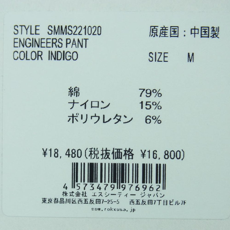 ストーンマスター 22SS SMMS221020 ENGINEERS PANT コーデュラ エンジニア パンツ グレー系 M【新古品】【未使用】【中古】