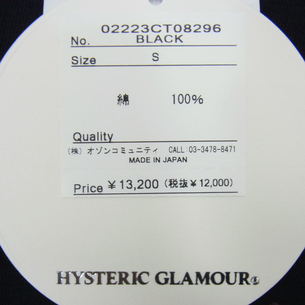 HYSTERIC GLAMOUR ヒステリックグラマー 22AW 02223CT08 TRASH AND NO STAR トラッシュ アンド ノースター クルーネック 半袖 Tシャツ ブラック系 S【新古品】【未使用】【中古】