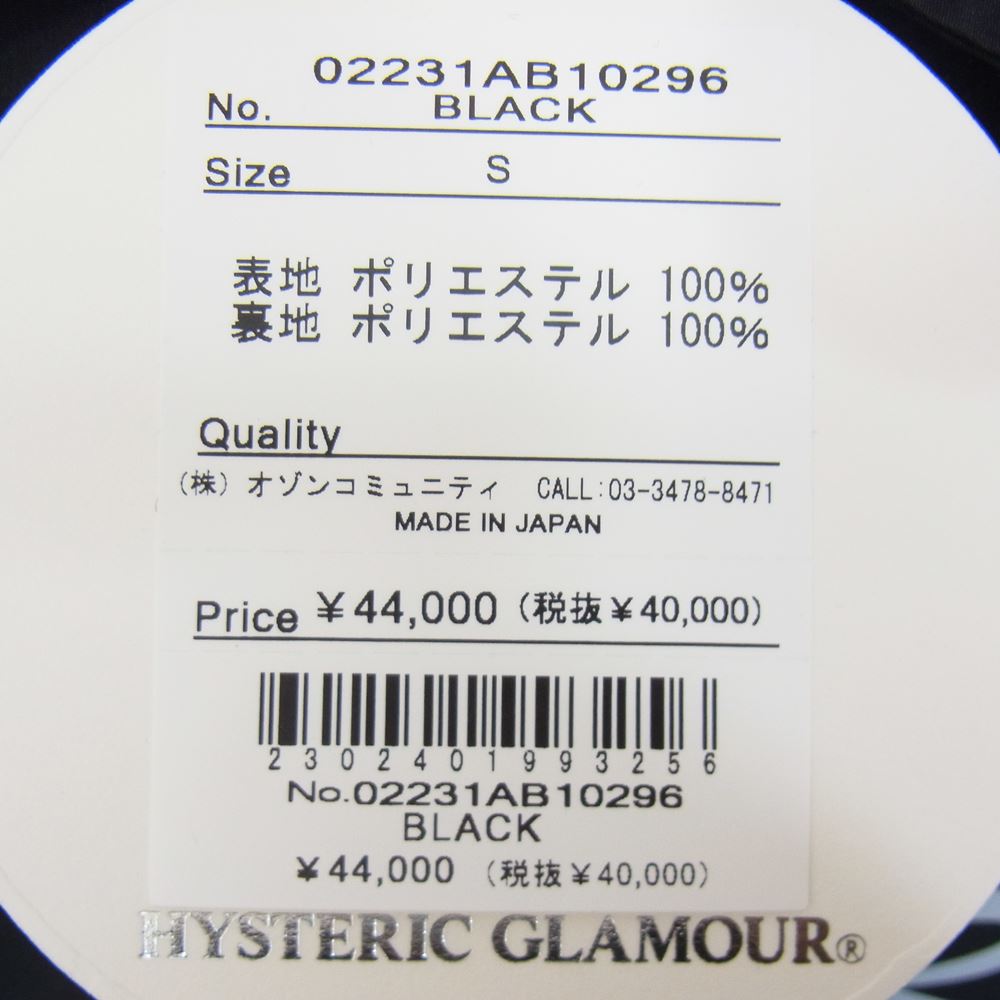 HYSTERIC GLAMOUR ヒステリックグラマー 23SS 02231AB10 RICHARD KERN/XX GIRLS リチャードカーン コーチジャケット ブラック系 S【新古品】【未使用】【中古】