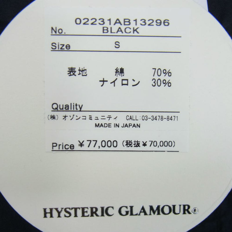 HYSTERIC GLAMOUR ヒステリックグラマー 23SS 02231AB13 DAVID BOWIE/M.D.D.2 デヴィッド・ボウイ  ファティーグジャケット ブラック系 S【新古品】【未使用】【中古】