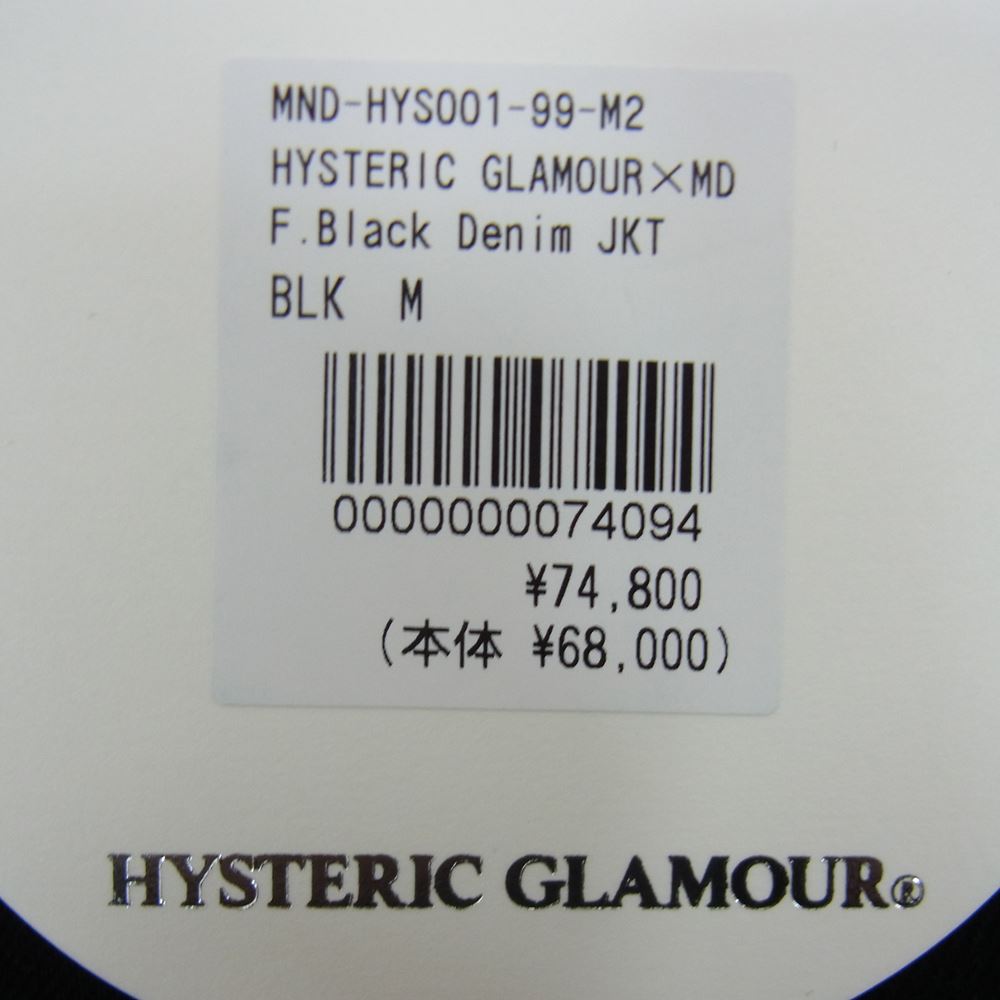 HYSTERIC GLAMOUR ヒステリックグラマー MND-HYS001-99-M2 MINEDENIM マインデニム EVILS F.Black Denim JKT エヴィル 裏地キルティング 中綿 ジャケット ブラック系 M【新古品】【未使用】【中古】