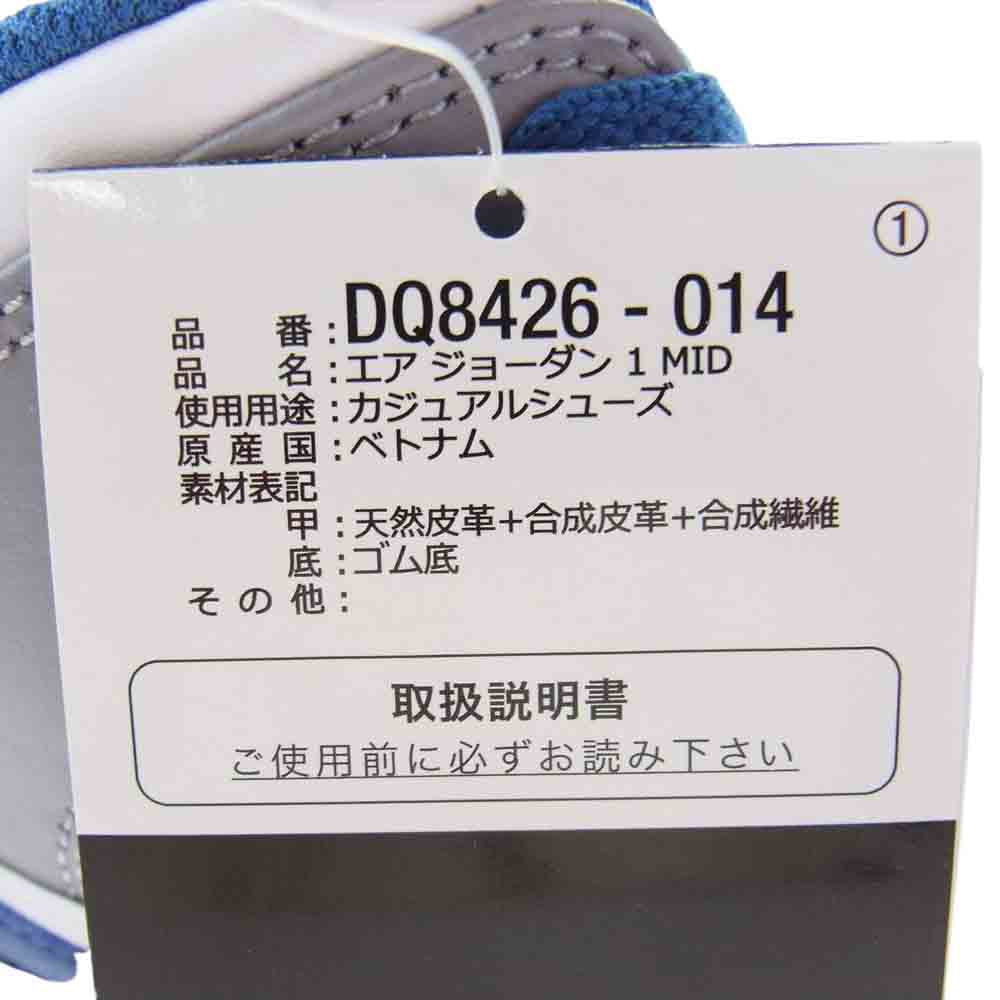 NIKE AIR JORDAN ナイキ ジョーダン DQ8426-014  AIR JORDAN 1 MID TRUE BLUE エアジョーダン1 トゥルーブルー ミッド カット スニーカー  グレー×ホワイト×ブルー 28.0cm【新古品】【未使用】【中古】