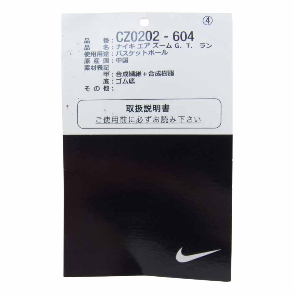 NIKE ナイキ CZ0202-604 AIR ZOOM G.T. RUN エアズーム ラン スニーカー レッド系 27.5cm【中古】