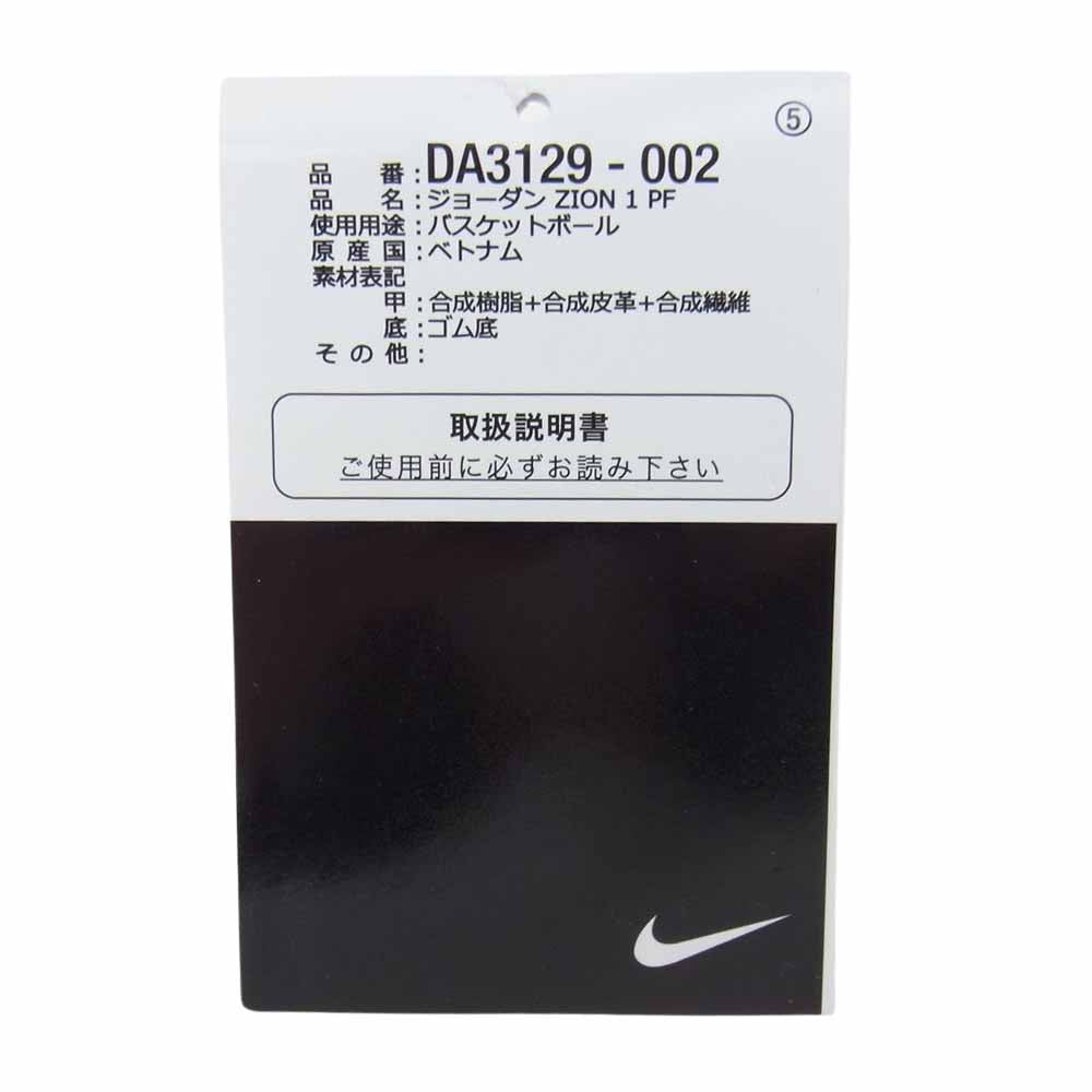 NIKE ナイキ DA3129-002 JORDAN ZION 1 PF ジョーダン ザイオン スニーカー ブラック系 ホワイト系 27.5cm【中古】